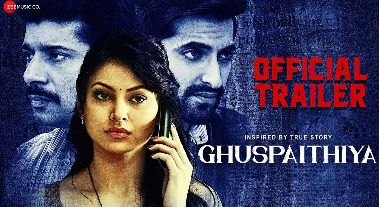 Download Ghuspaithiya Full Movie in HD