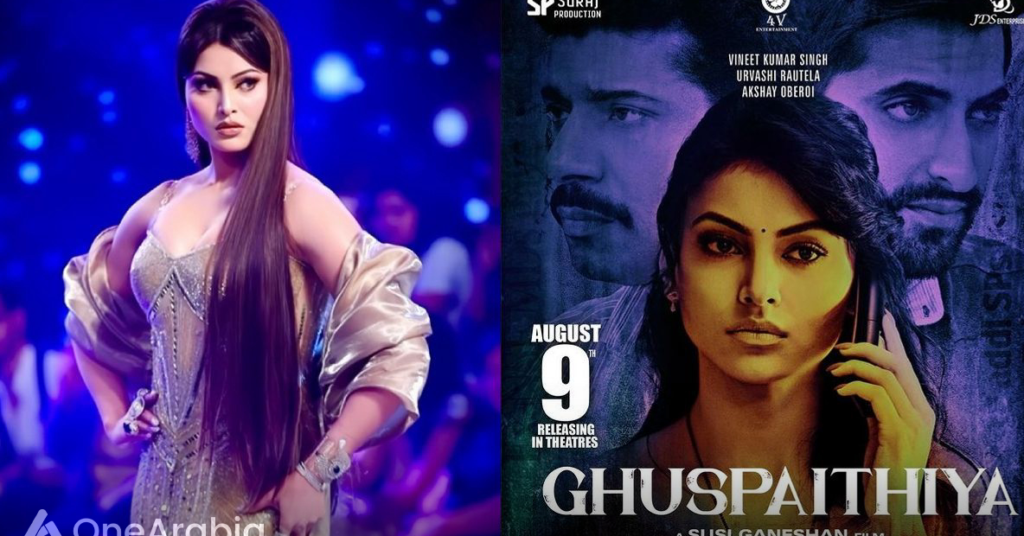 How to Download Ghuspaithiya Movie in HD For Free